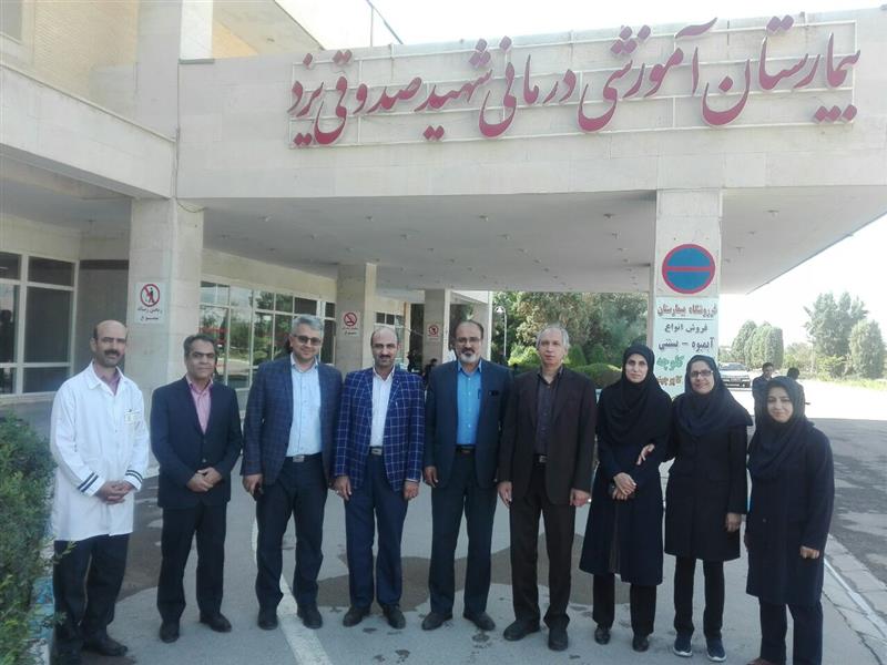 بيمارستان شهيد صدوقي يزد