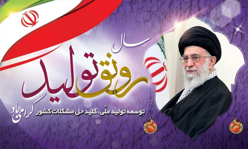 شعار سال98