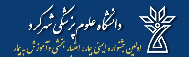 اولین جشنواره ایمنی بيمار، اعتبار بخشي وآموزش به بيمار 
