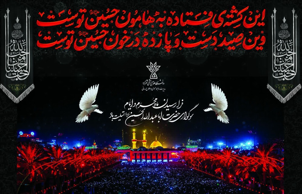 محرم