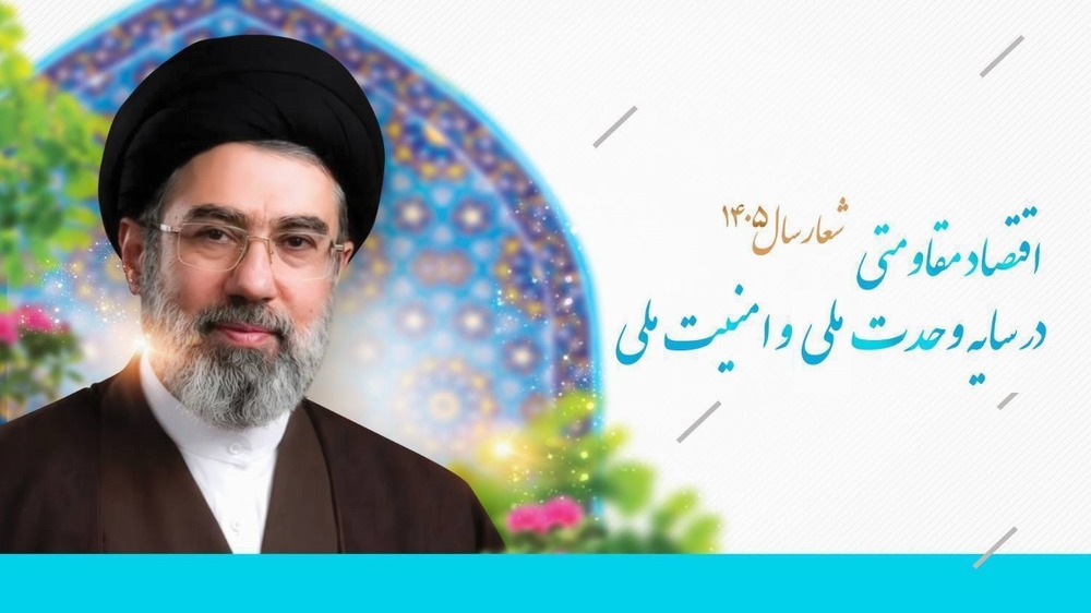 شعار سال 1405